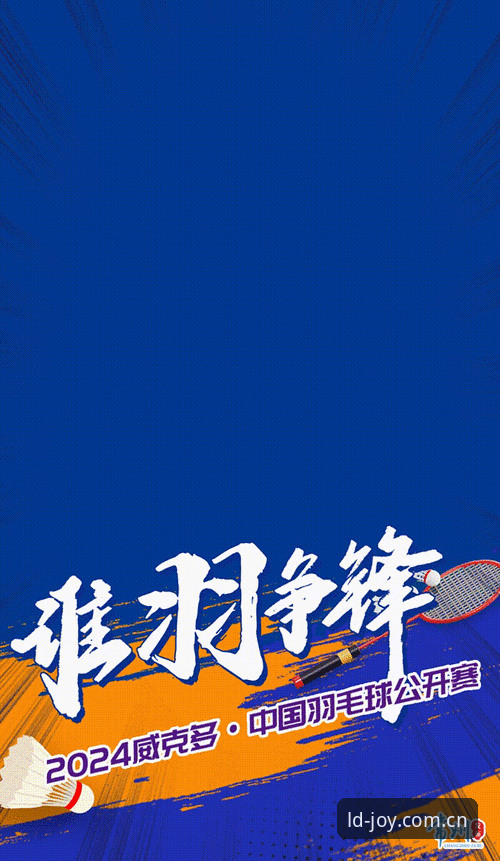 乐动体育平台看中国足协第三批禁足名单发布教程：如何快速掌握赛事动态与行业新闻
