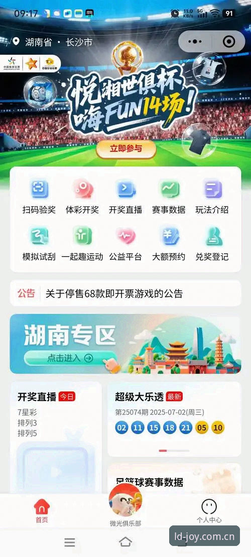 乐动体育app怎么样 乐动体育app怎么样?它如何改变体育爱好者的观赛体验?