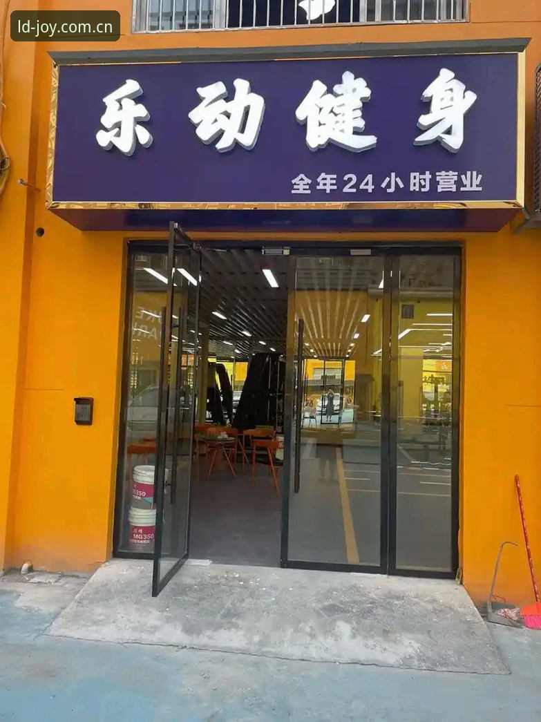 乐动体育平台全新升级：v2.0.5版本带来的移动端生态变革